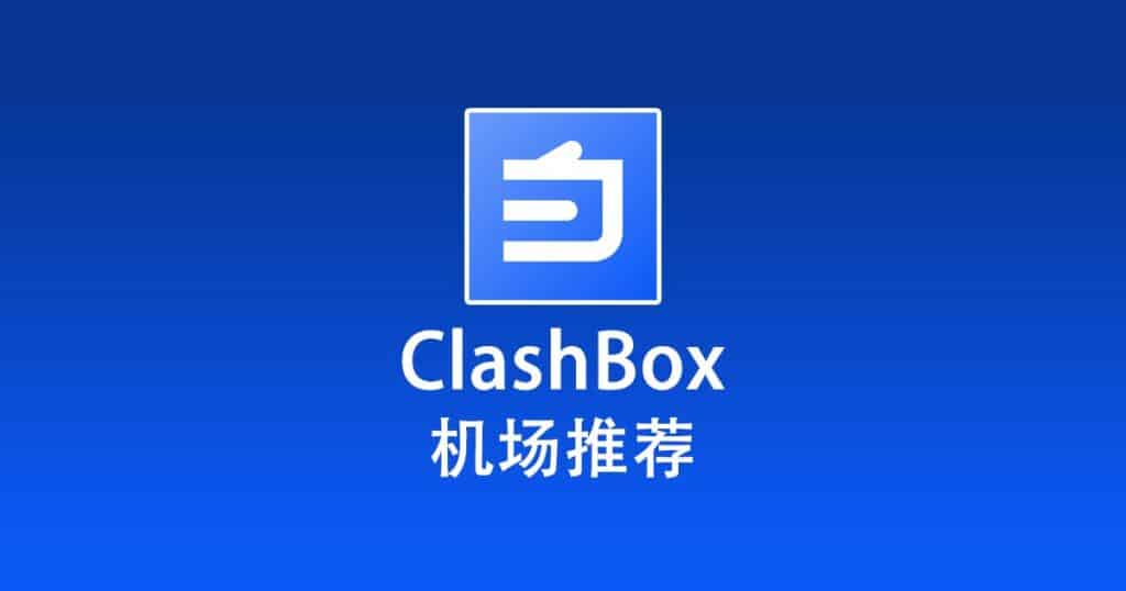 机场推荐